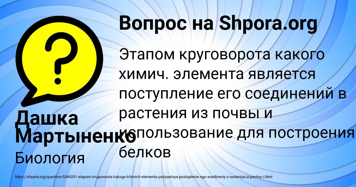 Картинка с текстом вопроса от пользователя Дашка Мартыненко