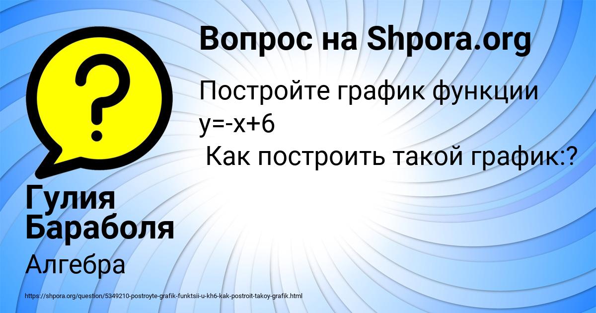 Картинка с текстом вопроса от пользователя Гулия Бараболя