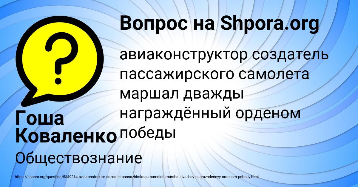 Картинка с текстом вопроса от пользователя Гоша Коваленко