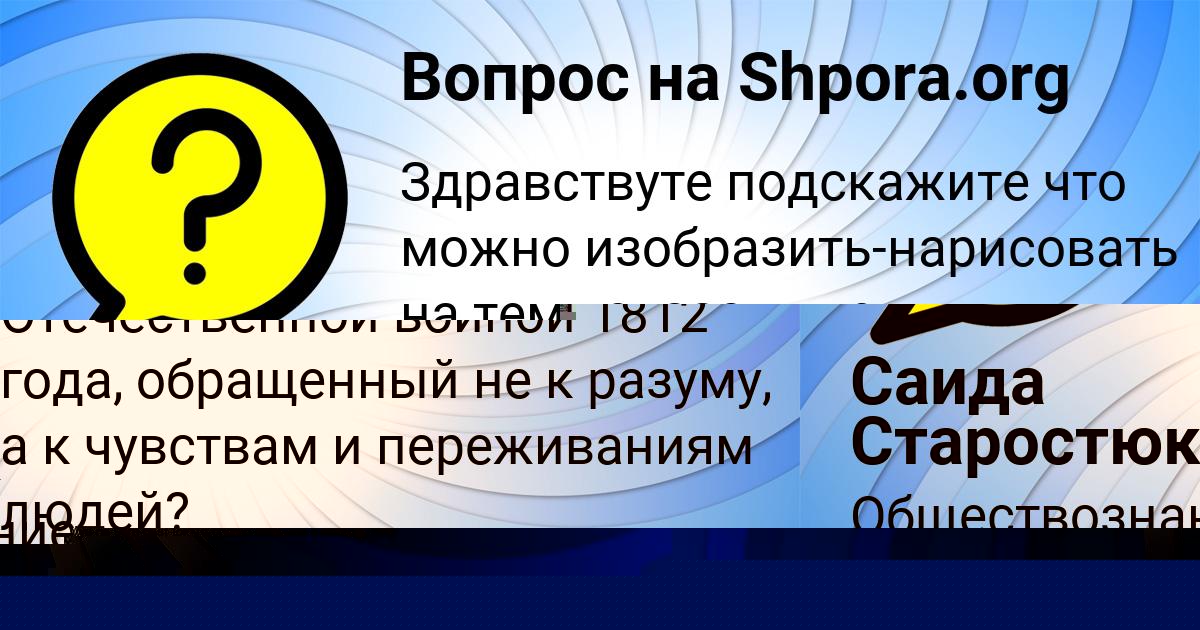 Картинка с текстом вопроса от пользователя МАРЬЯНА КИРИЛЕНКО