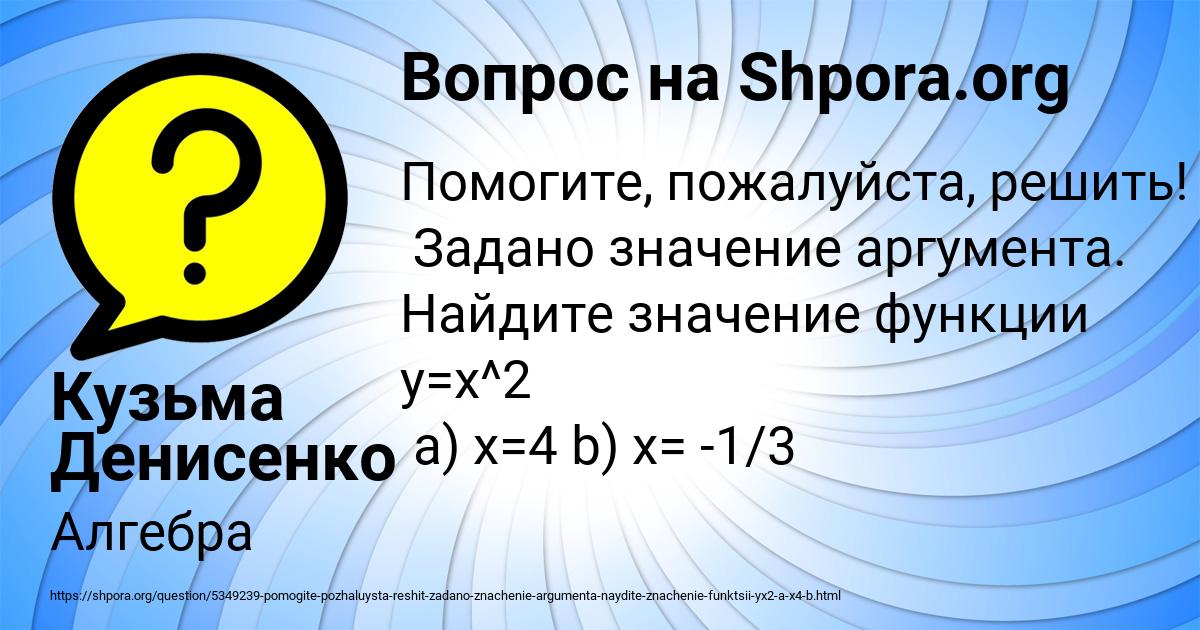 Картинка с текстом вопроса от пользователя Кузьма Денисенко