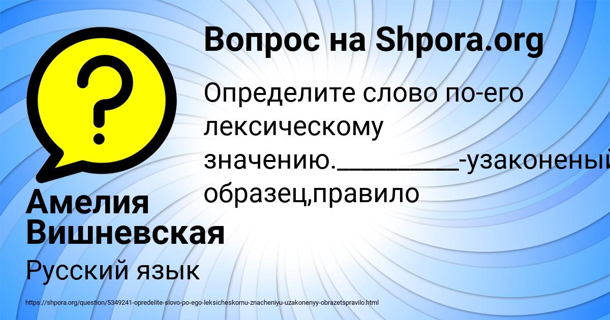 Картинка с текстом вопроса от пользователя Амелия Вишневская