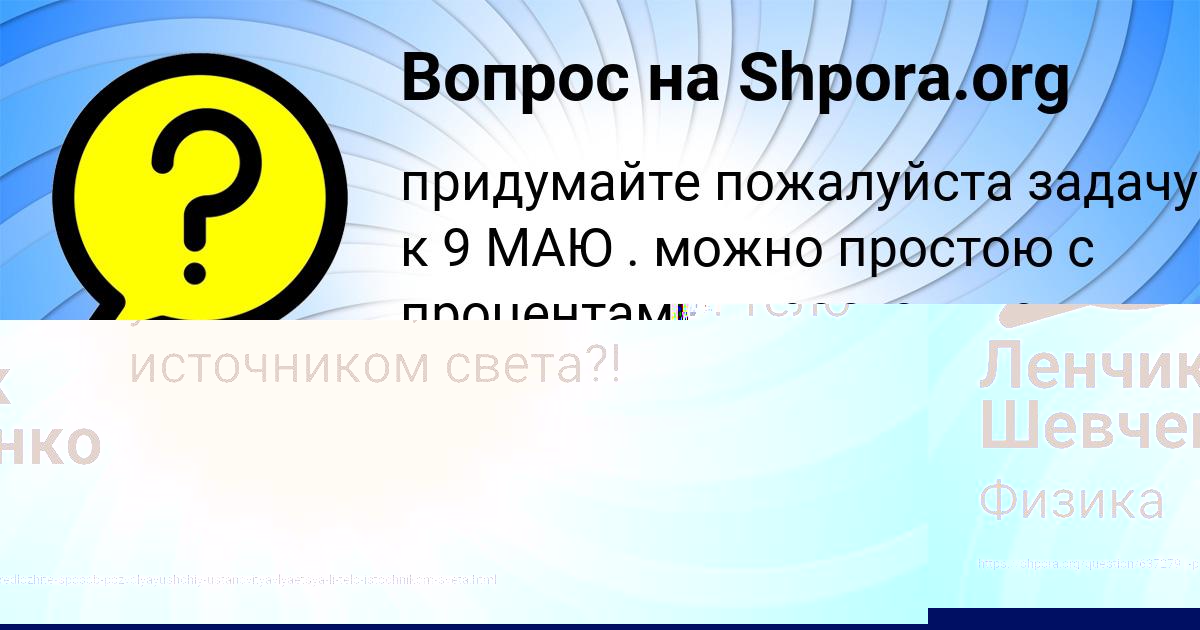 Картинка с текстом вопроса от пользователя Анастасия Гапоненко