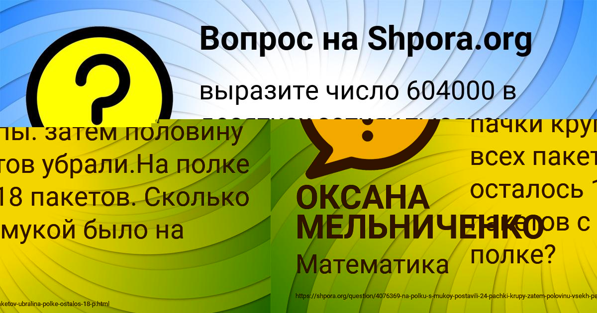 Картинка с текстом вопроса от пользователя МАДИНА ЯКОВЕНКО