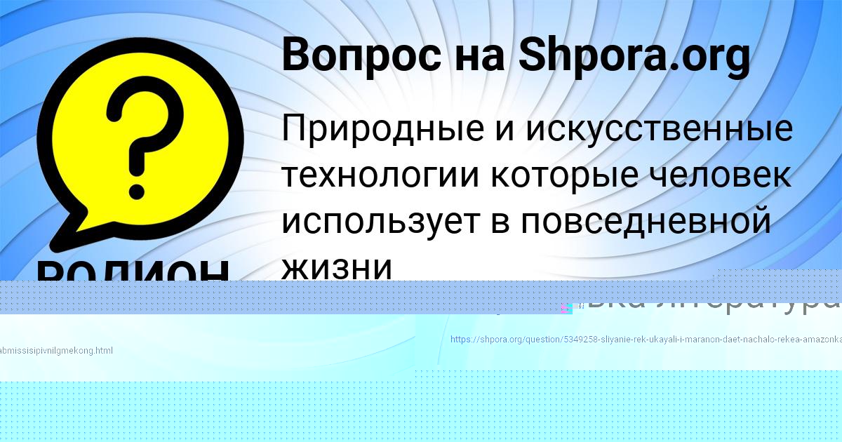 Картинка с текстом вопроса от пользователя ЕВЕЛИНА САЛО