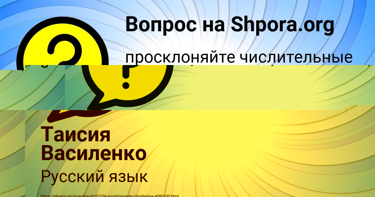 Картинка с текстом вопроса от пользователя Ника Леоненко