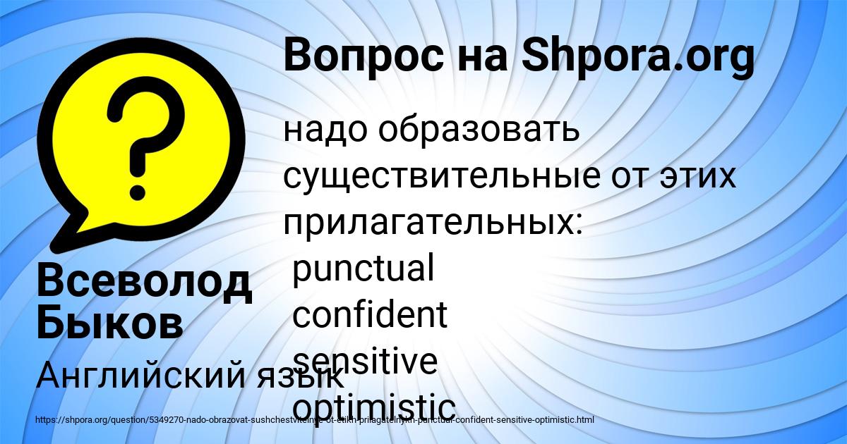 Картинка с текстом вопроса от пользователя Всеволод Быков