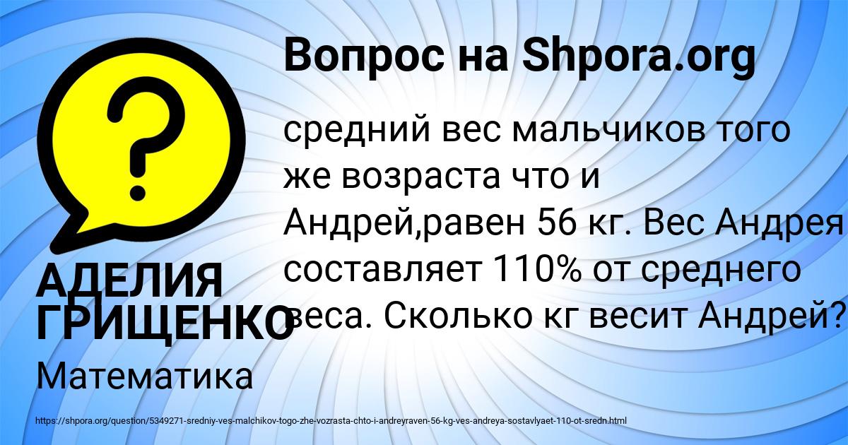 Картинка с текстом вопроса от пользователя АДЕЛИЯ ГРИЩЕНКО