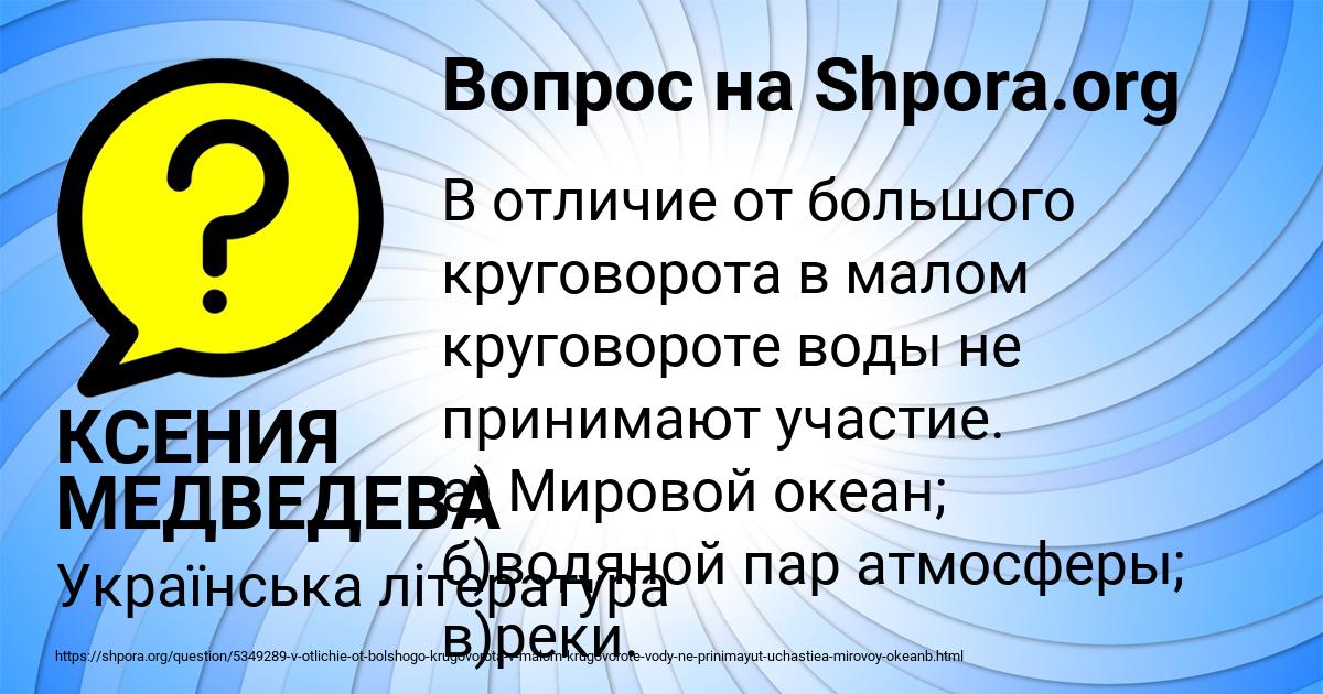 Картинка с текстом вопроса от пользователя КСЕНИЯ МЕДВЕДЕВА