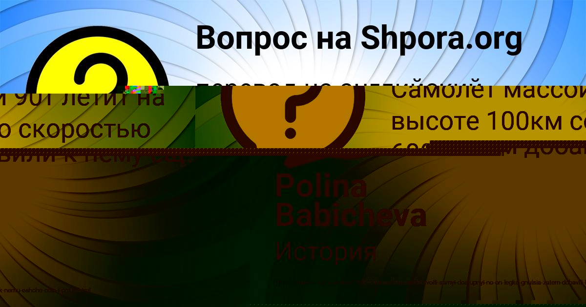 Картинка с текстом вопроса от пользователя Таня Русина