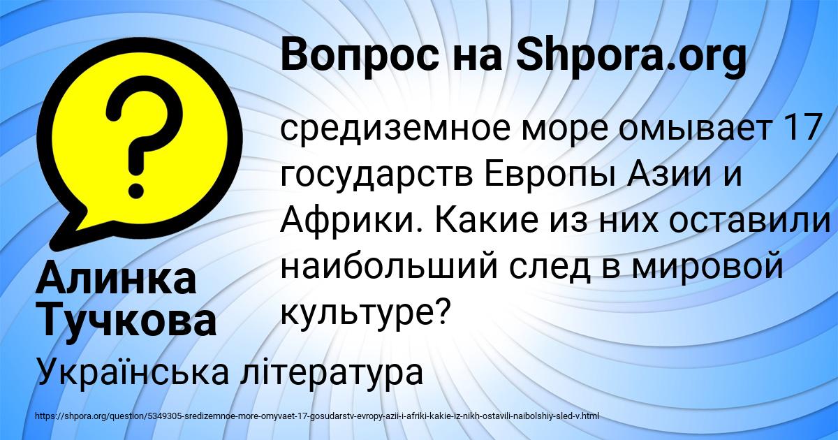 Картинка с текстом вопроса от пользователя Алинка Тучкова