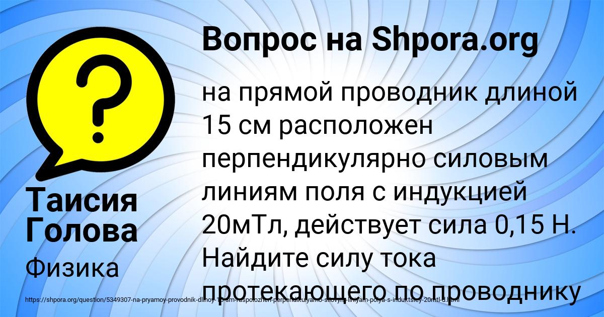 Картинка с текстом вопроса от пользователя Таисия Голова