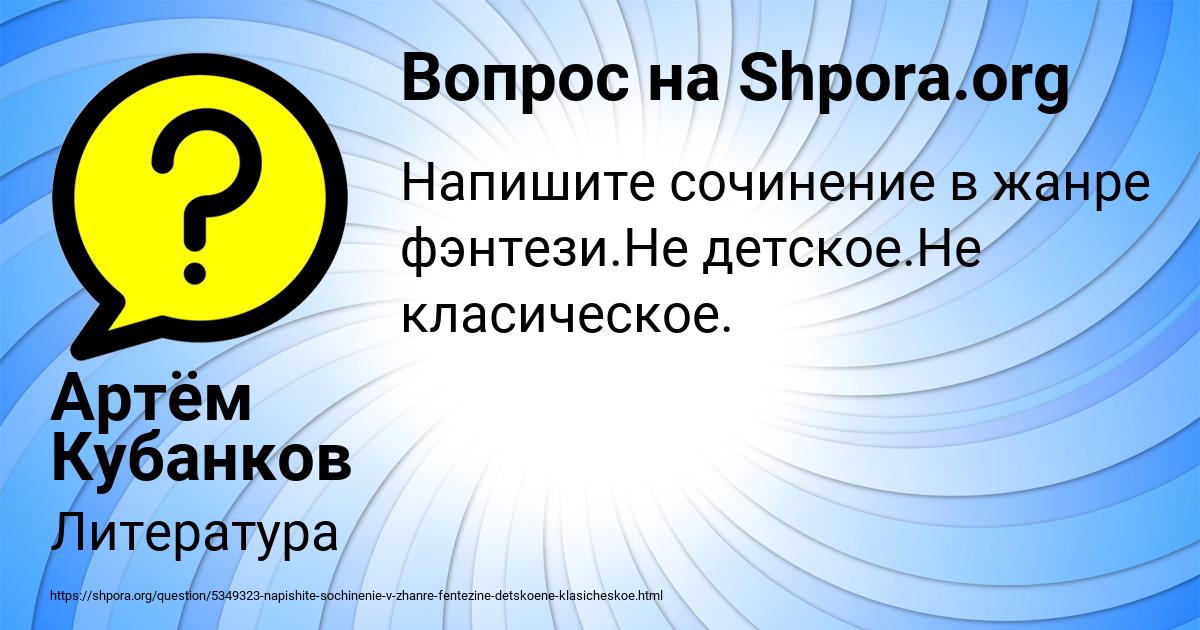 Картинка с текстом вопроса от пользователя Артём Кубанков