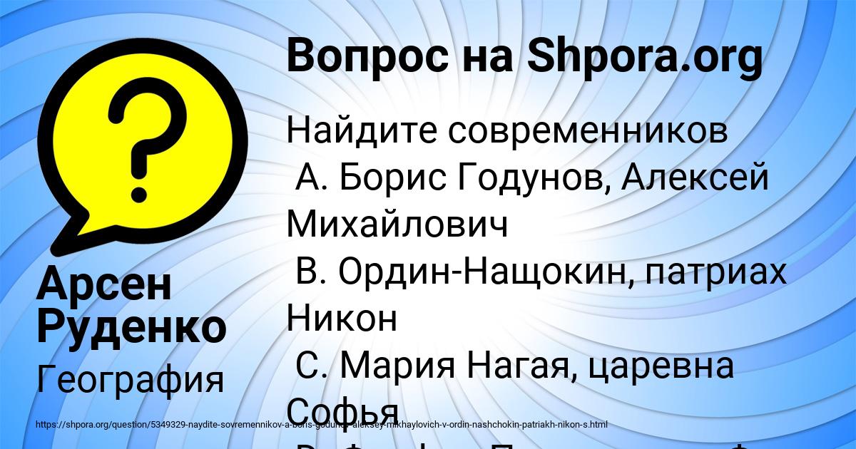 Картинка с текстом вопроса от пользователя Арсен Руденко