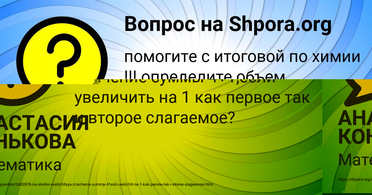 Картинка с текстом вопроса от пользователя Катя Карасёва