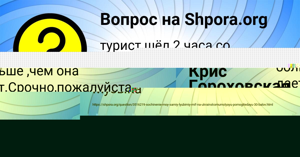 Картинка с текстом вопроса от пользователя Крис Гороховская