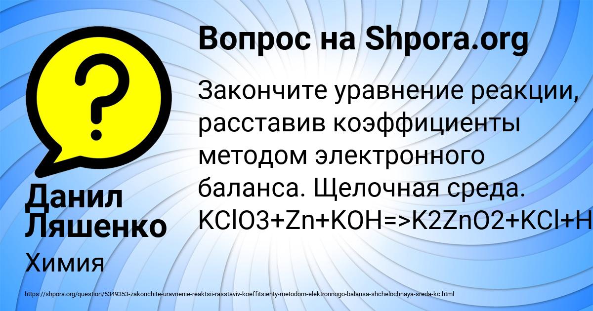 Картинка с текстом вопроса от пользователя Данил Ляшенко