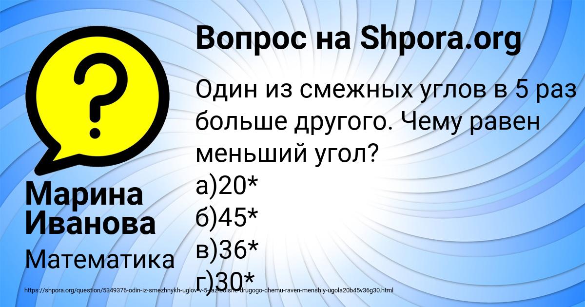 Картинка с текстом вопроса от пользователя Марина Иванова