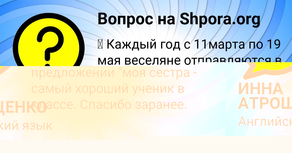 Картинка с текстом вопроса от пользователя Алина Донская