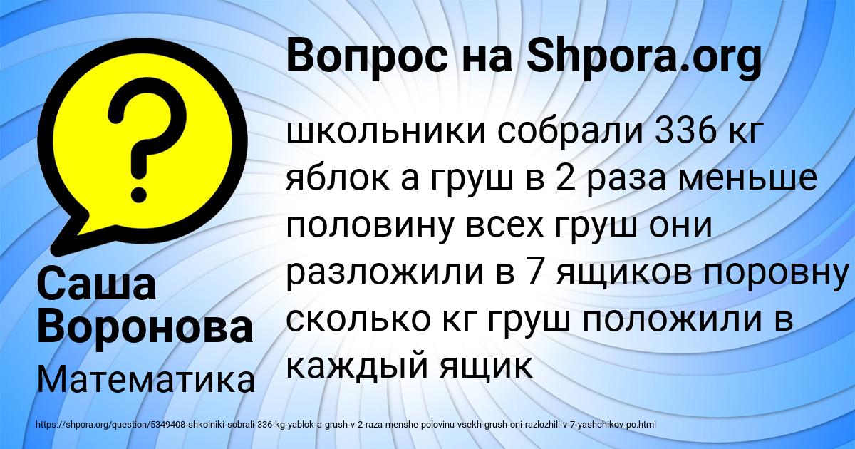 Картинка с текстом вопроса от пользователя Саша Воронова