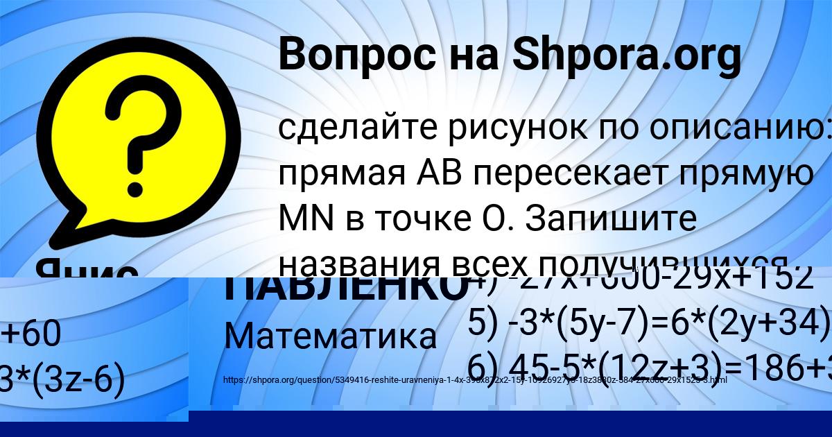 Картинка с текстом вопроса от пользователя ДИНАРА ПАВЛЕНКО