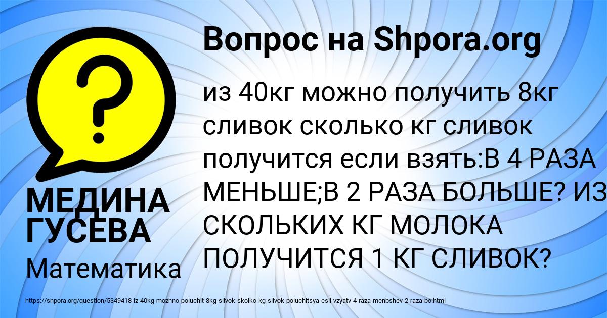 Картинка с текстом вопроса от пользователя МЕДИНА ГУСЕВА