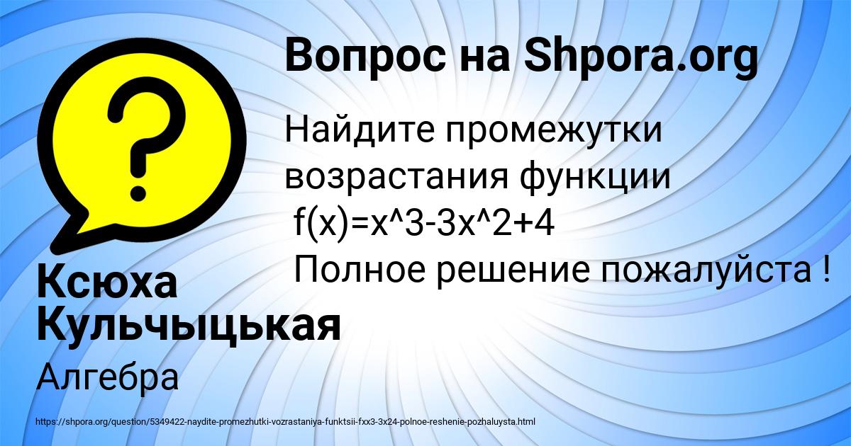 Картинка с текстом вопроса от пользователя Ксюха Кульчыцькая