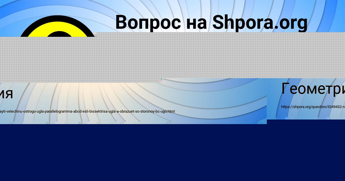 Картинка с текстом вопроса от пользователя Милослава Туманская