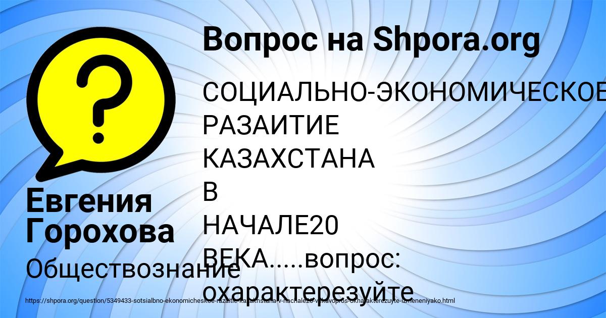 Картинка с текстом вопроса от пользователя Евгения Горохова