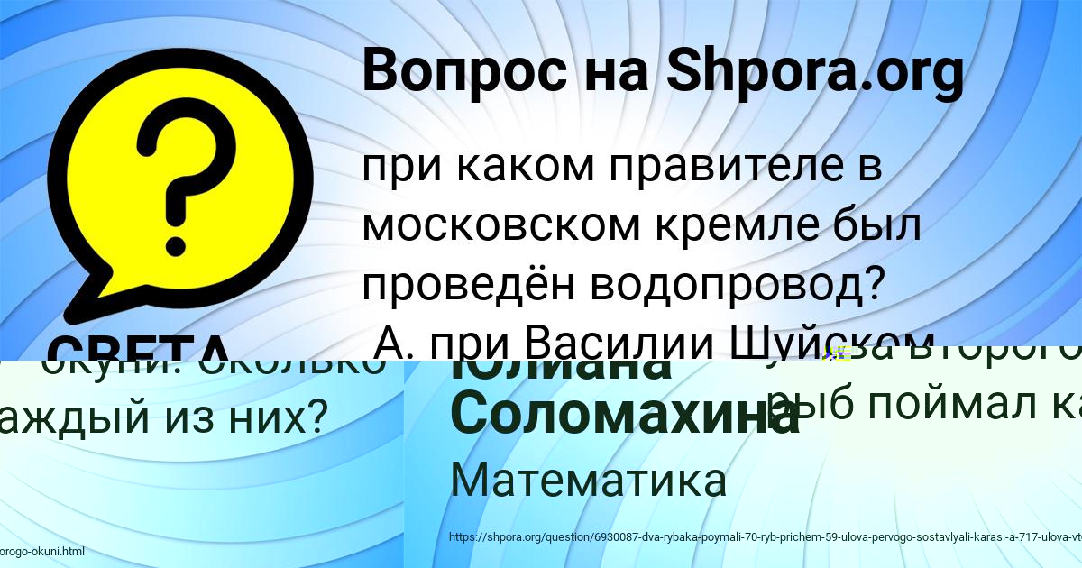Картинка с текстом вопроса от пользователя СВЕТА ПОТОЦЬКАЯ