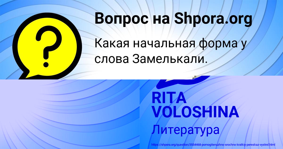 Картинка с текстом вопроса от пользователя Елизавета Воробей