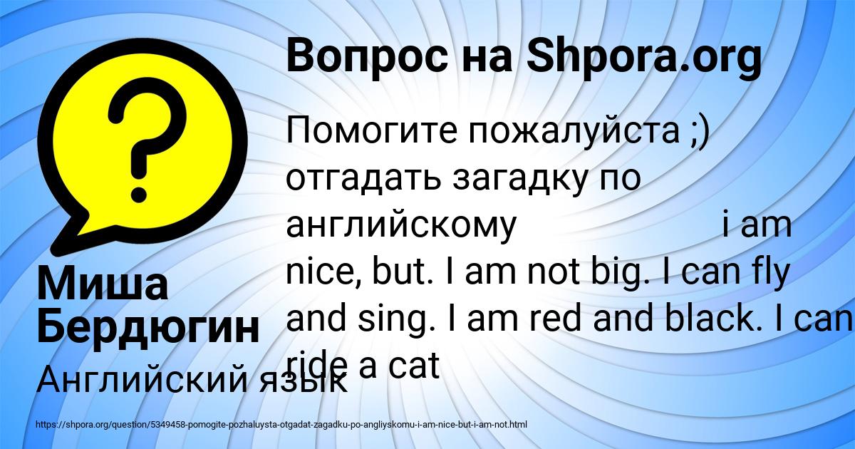 Картинка с текстом вопроса от пользователя Миша Бердюгин