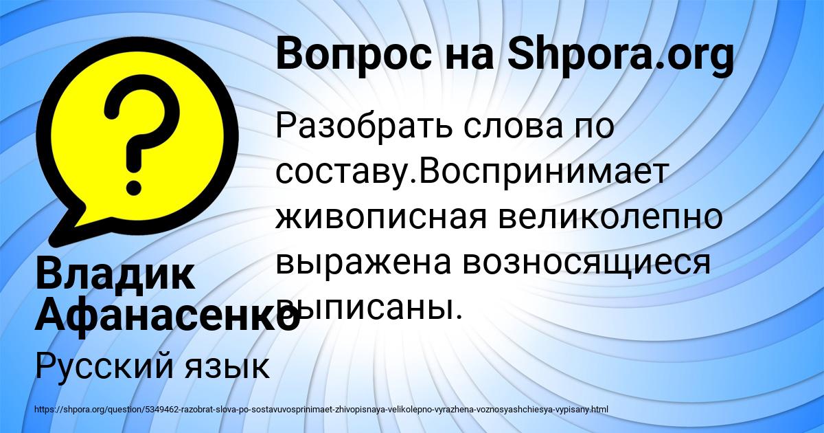 Картинка с текстом вопроса от пользователя Владик Афанасенко