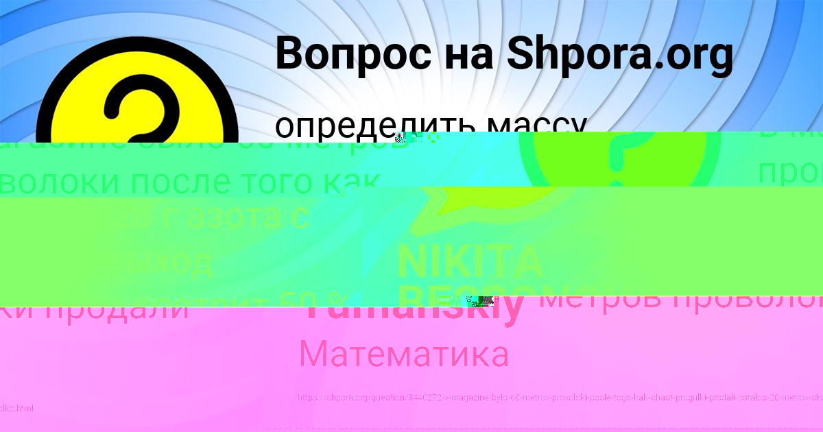 Картинка с текстом вопроса от пользователя ДАЛИЯ СВЕТОВА