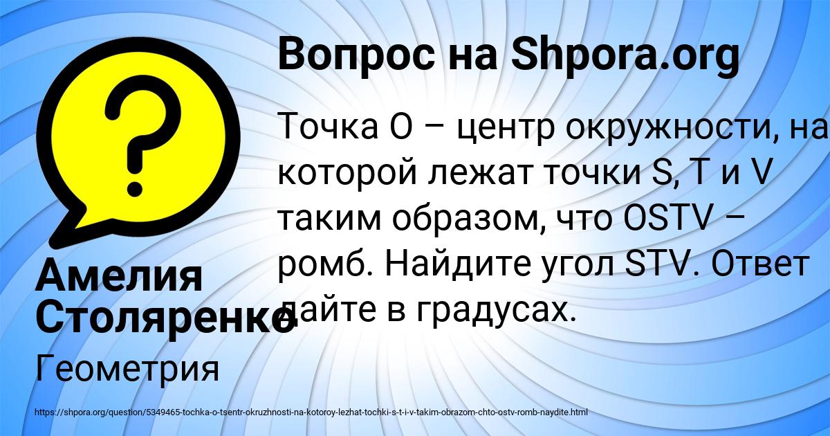 Картинка с текстом вопроса от пользователя Амелия Столяренко