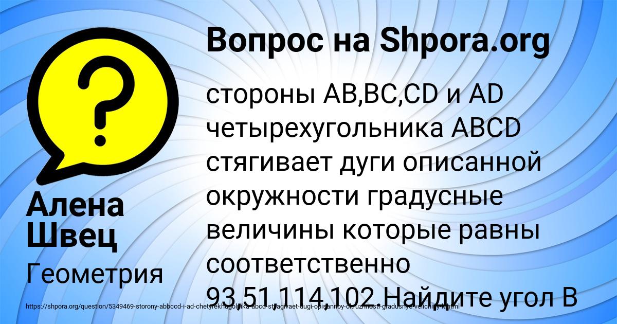 Картинка с текстом вопроса от пользователя Алена Швец
