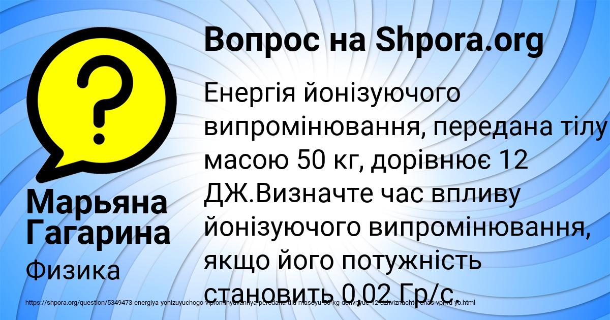 Картинка с текстом вопроса от пользователя Марьяна Гагарина