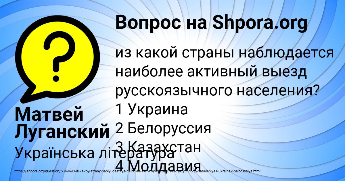 Картинка с текстом вопроса от пользователя Матвей Луганский