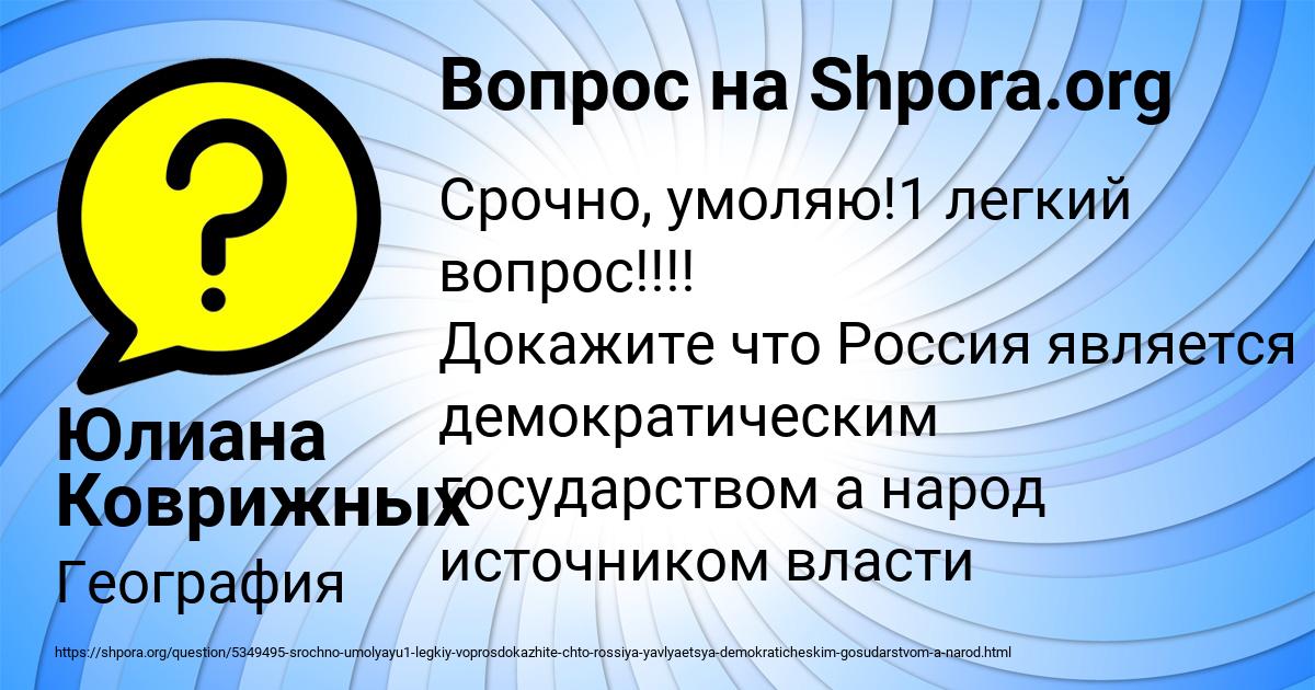 Картинка с текстом вопроса от пользователя Юлиана Коврижных