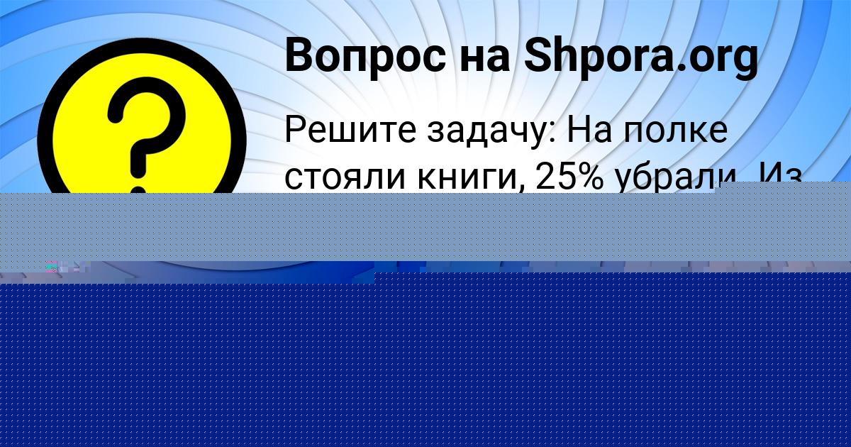 Картинка с текстом вопроса от пользователя Андрей Мостовой