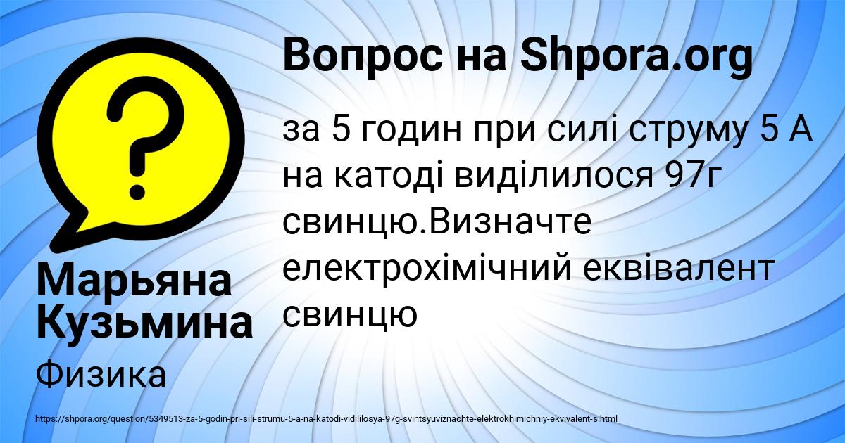 Картинка с текстом вопроса от пользователя Марьяна Кузьмина