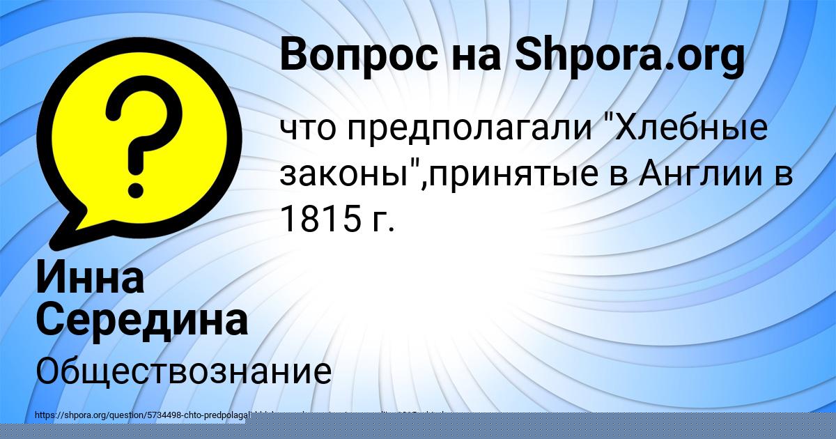 Картинка с текстом вопроса от пользователя Владислав Самбук