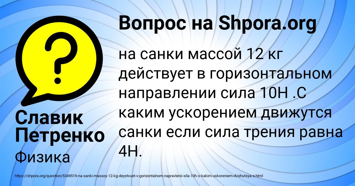 Картинка с текстом вопроса от пользователя Славик Петренко