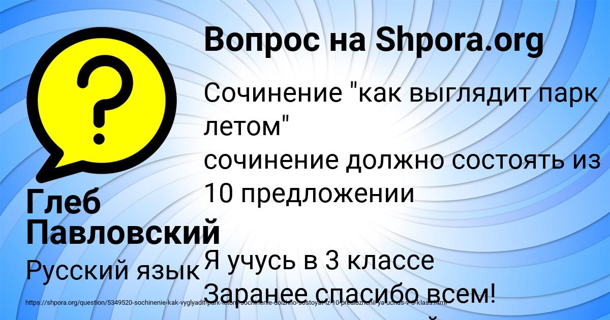 Картинка с текстом вопроса от пользователя Глеб Павловский