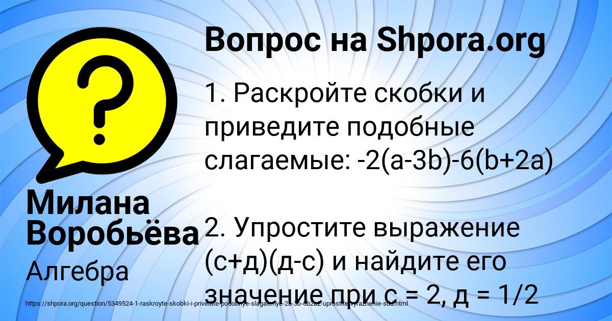 Картинка с текстом вопроса от пользователя Милана Воробьёва