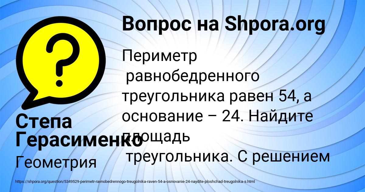 Картинка с текстом вопроса от пользователя Степа Герасименко