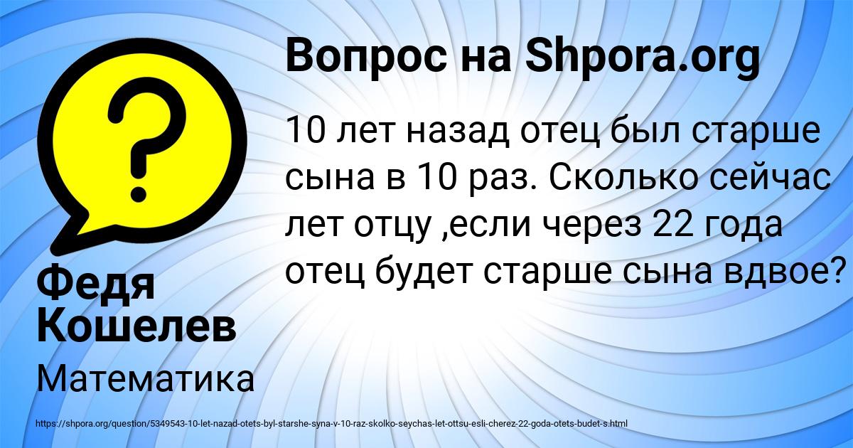 Картинка с текстом вопроса от пользователя Федя Кошелев
