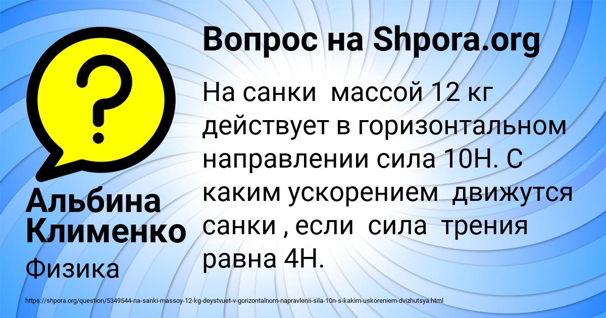 Картинка с текстом вопроса от пользователя Альбина Клименко