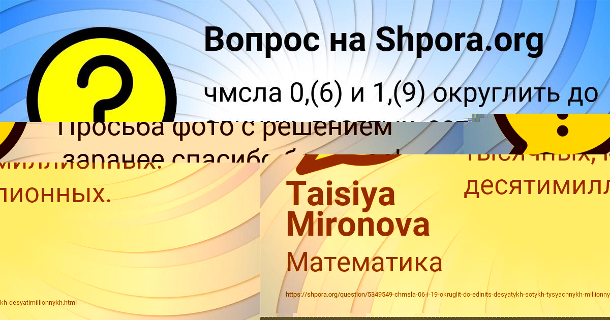 Картинка с текстом вопроса от пользователя Taisiya Mironova