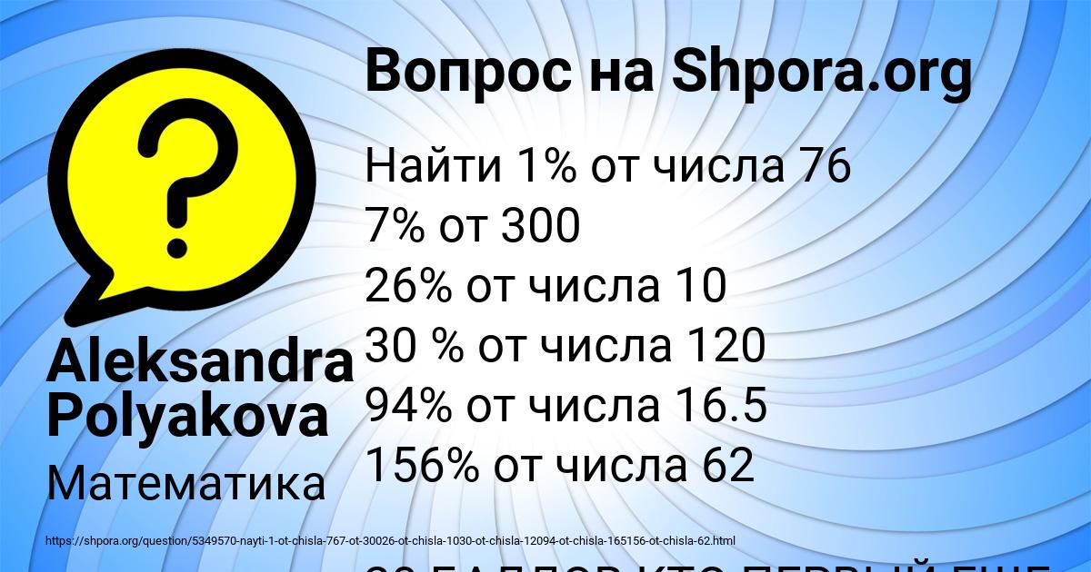 Картинка с текстом вопроса от пользователя Aleksandra Polyakova